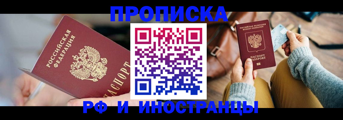 регистрация в Балее