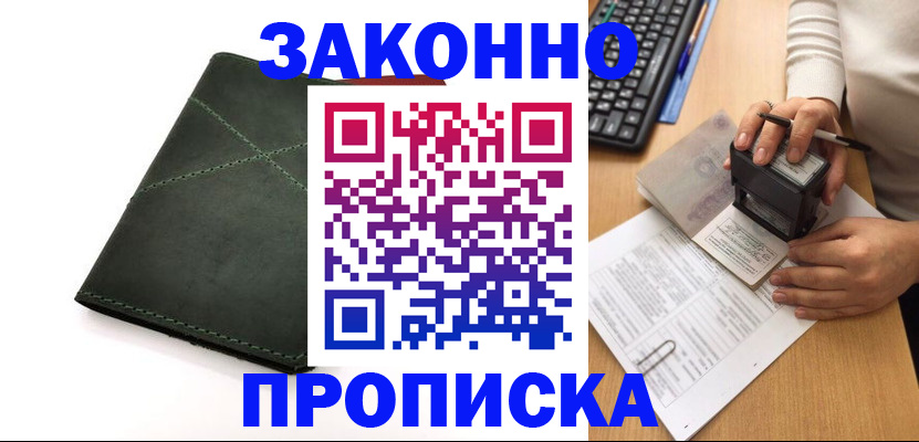 временная регистрация госуслуги в Балее