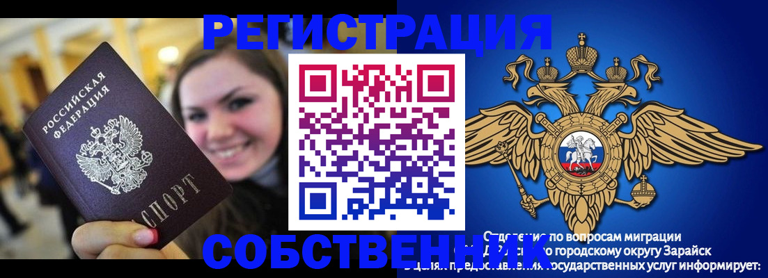 регистрация для дет. сада в Балее